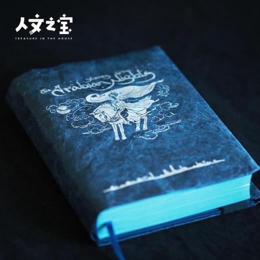 【人文之宝】一千零一夜系列 · 深蓝杜邦纸书衣 商品图3
