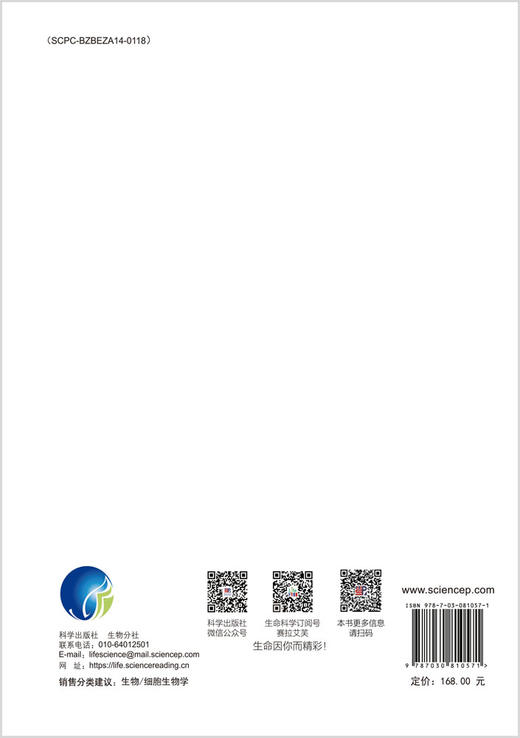 中国细胞治疗 商品图1