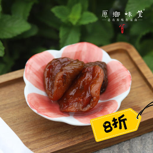 无核金杏干（成都仓库-顺丰快递）| 100g/袋，来自山西运城，生产者：蒲韩【合作生产，公平贸易】 商品图0