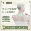 【会员专享】后辰薄背贴艾草颈椎贴护颈穴位贴 商品缩略图0