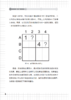 《小学生数独训练营》（全4册） 商品缩略图8