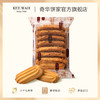 【香脆曲奇饼干袋装】休闲进口零食糕点特产办公室小吃 商品缩略图1