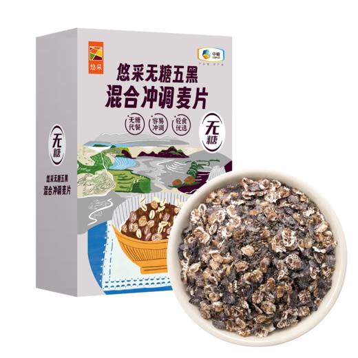 【抢购中】悠采无糖五黑混合冲调麦片360g 营养早餐 免煮 高膳食纤维 商品图11