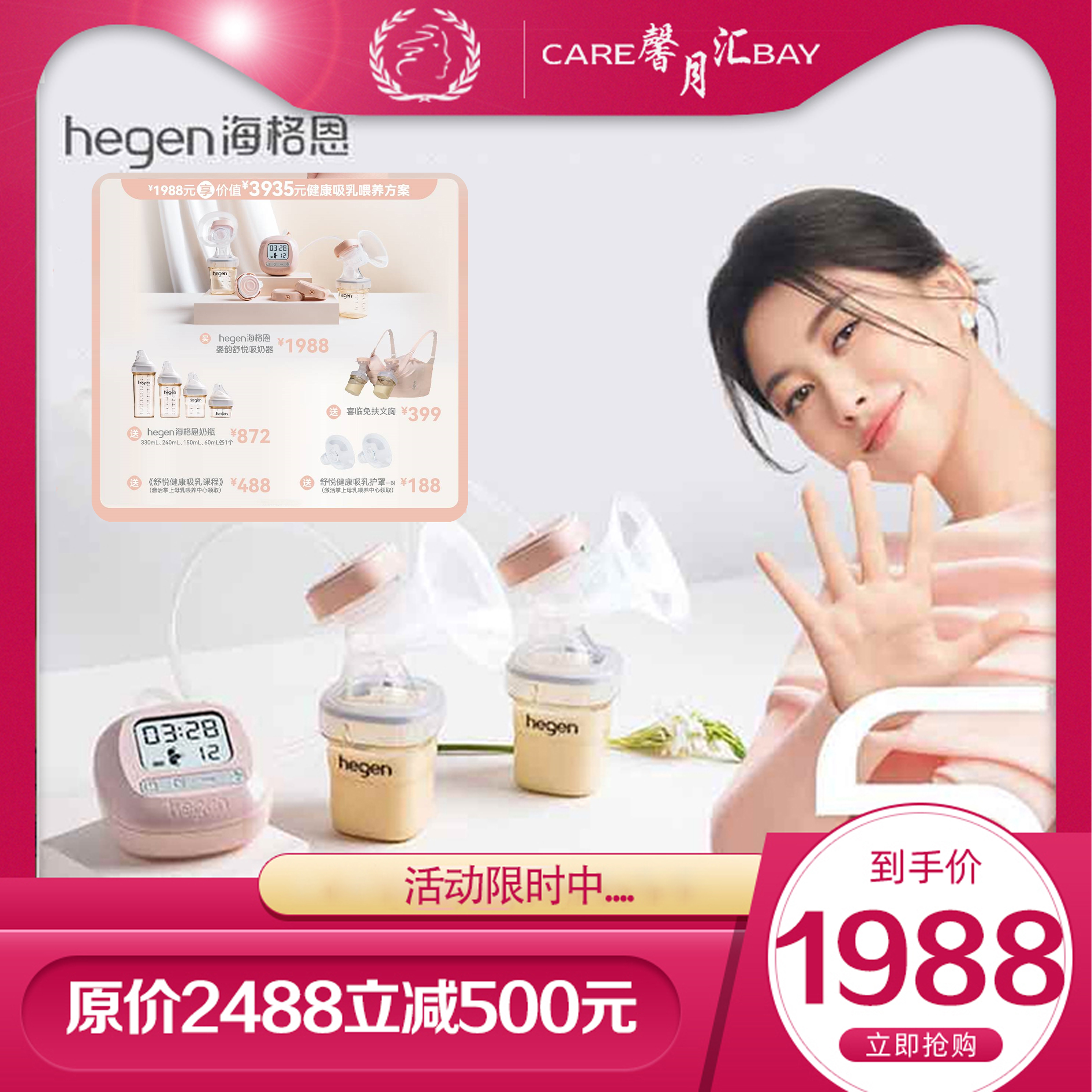 hegen海格恩双边婴韵舒悦吸奶器电动免手扶全自动母乳挤奶器调频按摩