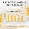 【春日来信】VC美白淡斑面膜，原型VC美白淡斑面膜，7天色斑痘印淡下去。 商品缩略图1