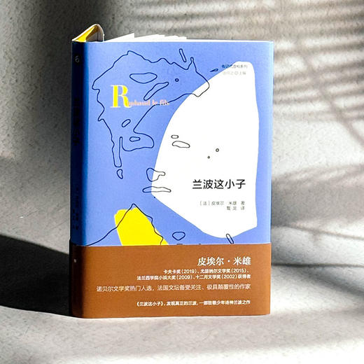 兰波这小子 传记式虚构系列 皮埃尔·米雄 六点图书 商品图3