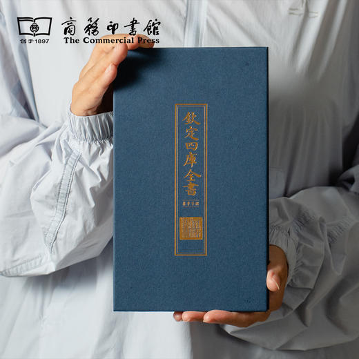 【商务印书馆涵芬文创】四库全书集章手册 商品图6