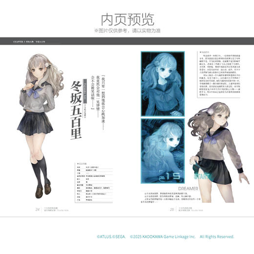 十三机兵防卫圈·官方档案记录 : Double Helix 设定集 收录《Fami 通》编辑部、《电击online》编辑部对开发组的采访报道，海量游戏本篇中无法得知的补充情报初公开！ 商品图3