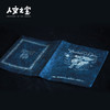 【人文之宝】一千零一夜系列 · 深蓝杜邦纸书衣 商品缩略图1