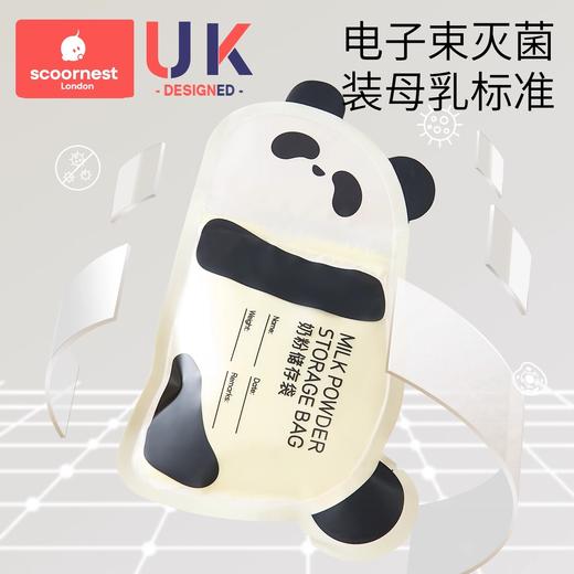 科巢奶粉袋便携一次性储存袋外出分装奶袋宝宝保鲜密封袋储存盒大 商品图4