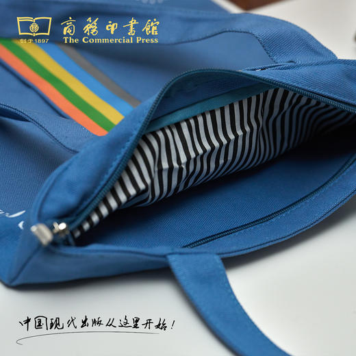 【商务印书馆涵芬文创】汉译名著彩虹条 帆布包 商品图4