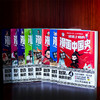 《一读就上瘾的漫画中国史》全8册   6-12岁  中国历史轻松读懂  培育“大语文”素养  帮助孩子心智成长 商品缩略图3
