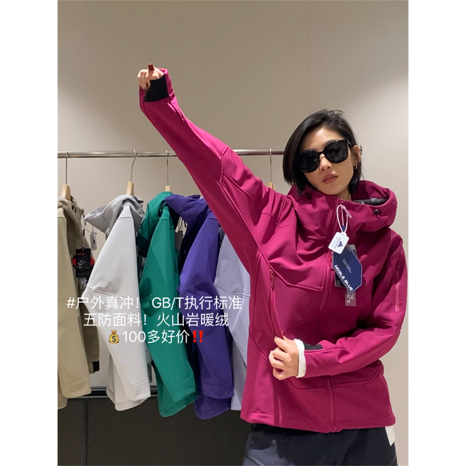 户外冲锋衣！2025新款五防抗撕裂火山岩暖绒锁温情侣款冲锋衣！