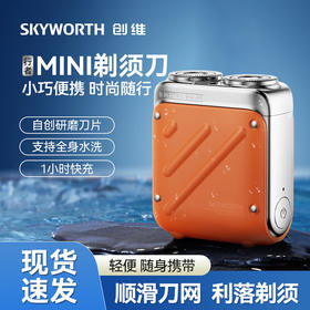 【悬浮刀网 急速剃须 干湿两剃】创维SKYWORTH 行者剃须刀9000转/min高速电机长续航