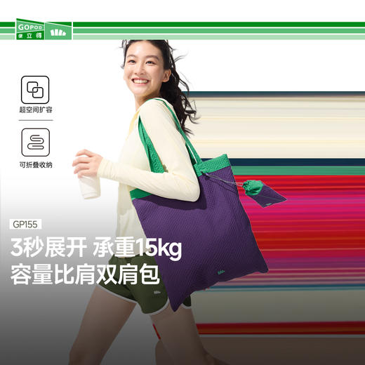 【25年新品】蕉下轻便折叠口袋单肩包GP155 商品图0