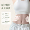 后辰焦三仙轻盈贴(透气涂)/ 三通轻盈贴(柔性胶)7贴/袋（HC）【龙菲精选】 商品缩略图0