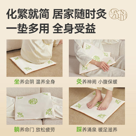 甘之颐 元养森 艾灸坐垫 艾草坐灸垫金丝艾绒红花屁股座垫热敷毯 商品图2