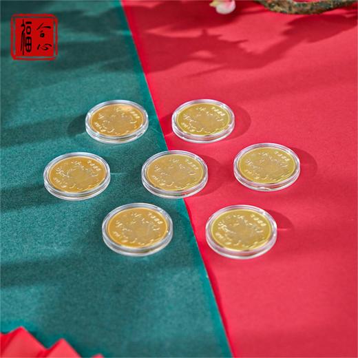 【易德老师推荐】五福临门七星高照财神币 商品图5