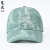 ONIARAI/鬼洗25春夏新品茶文化六片棒球帽男女同款 25BA444 商品缩略图1