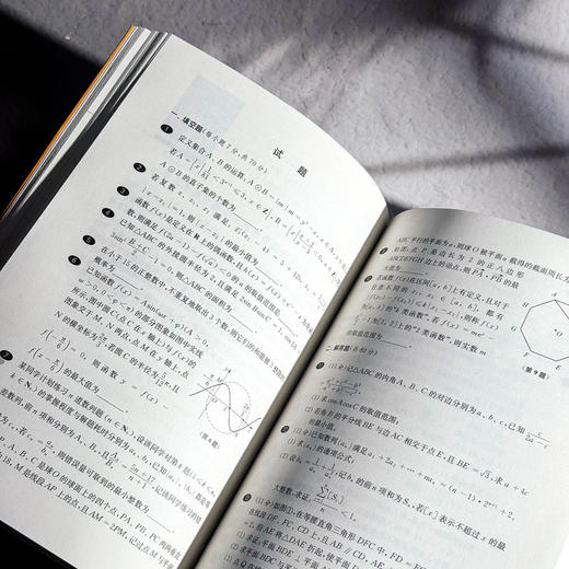 高中数学联赛备考手册 2025 预赛试题集锦 奥赛冲刺班模拟题 商品图13