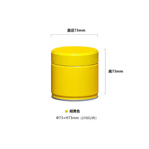 密封罐50克【73/73十个颜色】3.5一个/210个一箱 商品图2