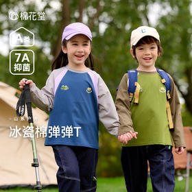 棉花堂春季新款儿童针织长袖T恤舒适上衣F251020