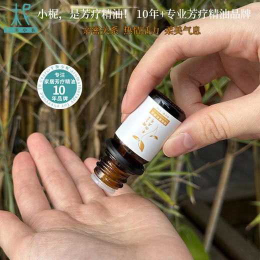 平衡小柅 5号 橙色欢情 纯精油5ml  生殖系统  小腹部  闻嗅 /扩香 调油 商品图1
