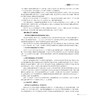 项目式学习——高中物理教学设计与案例/金加团/浙江大学出版社 商品缩略图3