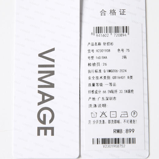 VIMAGE纬漫纪经典复古黑白条纹修身针织衫2025春季新款V2301908 商品图7