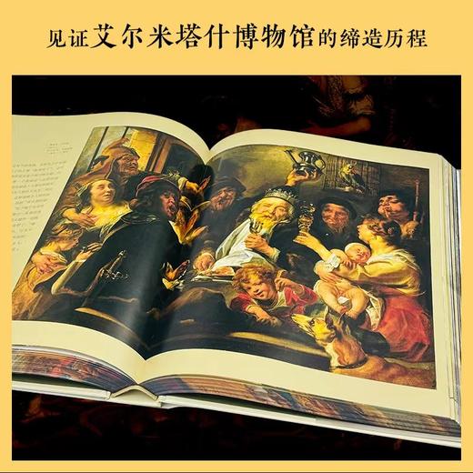 【珍藏纪念版】艾尔米塔什系列：我的艾尔米塔什+艾尔米塔什博物馆 商品图2