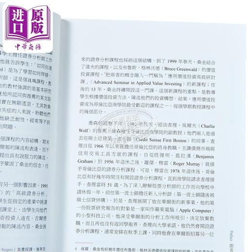 【中商原版】哥伦比亚商学院必修投资课 港台原版 保罗.桑金 Paul D. Sonkin 寰宇出版 投资技巧 商品图3