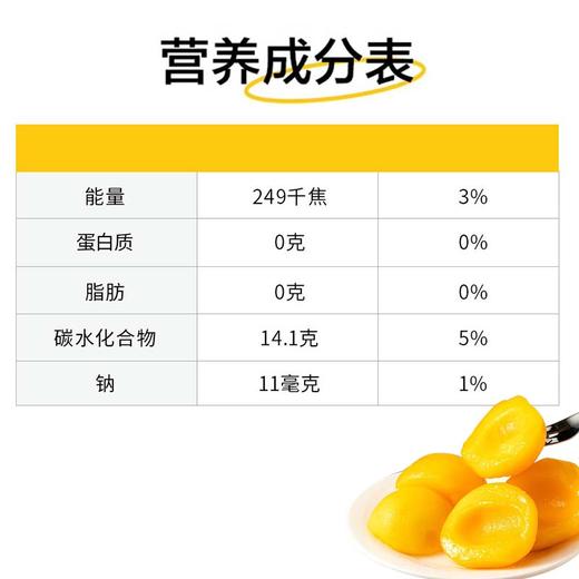 陶柒柒冰糖黄桃罐头425g*5罐砀山新鲜汤水罐头烘焙甜品水果罐头 商品图6