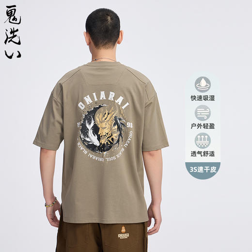ONIARAI/鬼洗25春夏新品墨绘太极鱼零感速干宽松短T男款 B840267 商品图0
