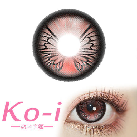 Huohuocon 黑绒蝶翼 半年抛直径14.5mm混血美瞳 红色 商品图0