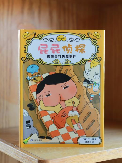 屁屁侦探恋爱和招财猫套装2册 桥梁书 送随机月刊*1+随机笔记本*1 商品图8