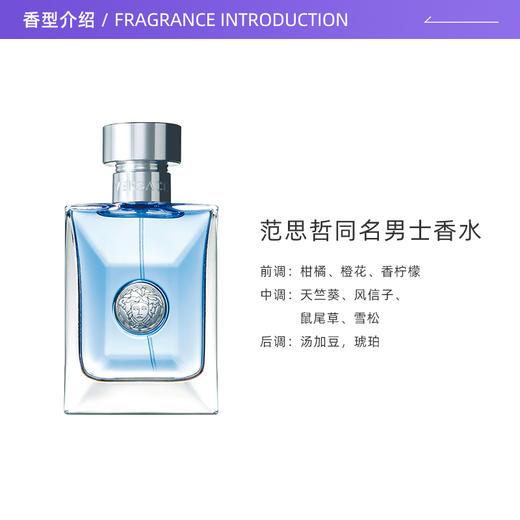 versace 范思哲 同名经典男士香水 50ml 商品图1