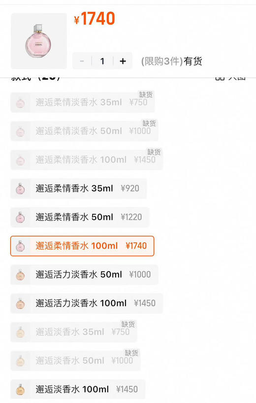 香水。 商品图6