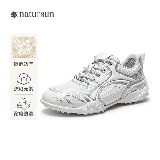 natursun时尚运动休闲鞋跑步鞋透气舒适百搭银色鞋子N25143966 商品图0