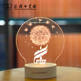 汉译名著蒲公英夜灯 （七彩切换  LED光源 触控款）