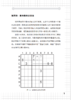 《小学生数独训练营》（全4册） 商品缩略图12