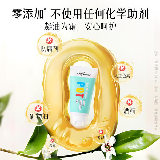 美国OhBases欧比信蜜润奇迹精华油霜28g   以油入霜   舒缓干痒  防护纹路 商品图3