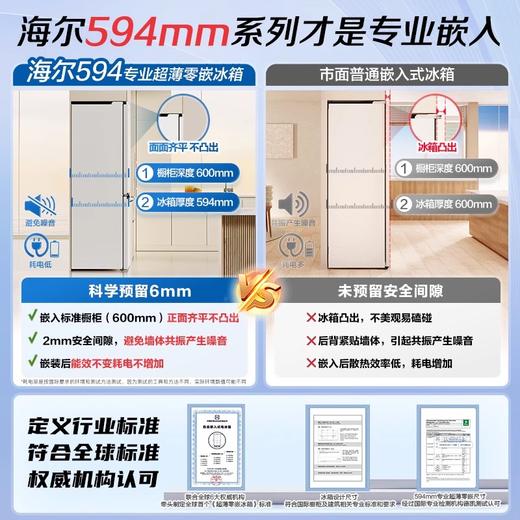 海尔零嵌入式全空间保鲜冰箱520升十字四开门家用四开门大容量变温超薄冰箱双变频一级能效风冷无霜 【霜月白】零嵌入式 全空间保鲜 EPP超净 全变温BCD-520WGHTD14GZU1 商品图1
