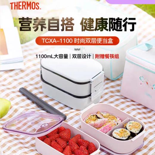 【春上新】10楼 膳魔师 便当盒TCXA系列吊牌价198元/只  活动价168元/只 商品图0