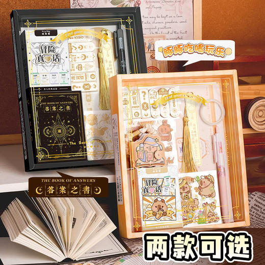 「答案之书！套装礼盒」咔巴熊答案之书迷你版笔记本本子男女创意手帐账本子 商品图1