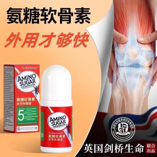 【买2送1❗️氨糖软骨素艾灸液】精准外涂，点对点作用，50ml滚珠式活络液全身按摩透皮发热透骨液 商品图0