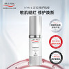 Dr.E.Voss德沃希 舒颜褪红精华30ml 修复屏障远离红敏 商品缩略图1