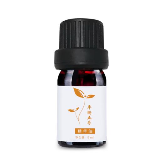 平衡小柅 5号 橙色欢情 纯精油5ml  生殖系统  小腹部  闻嗅 /扩香 调油 商品图4