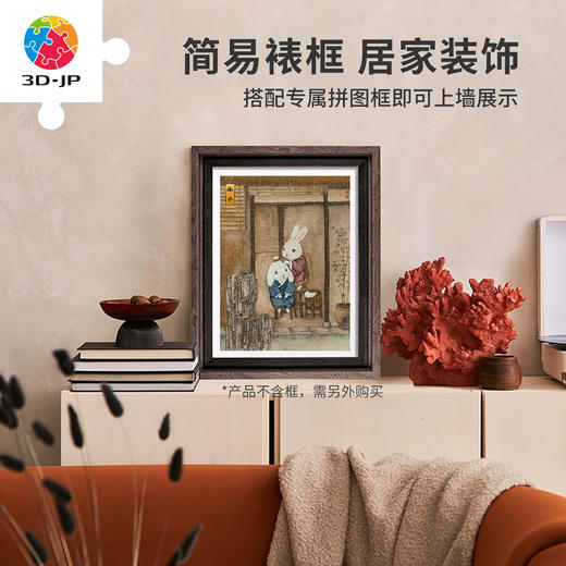 300片 平面塑料拼图 H3954 程靖jinn-月德录-雨水 商品图5