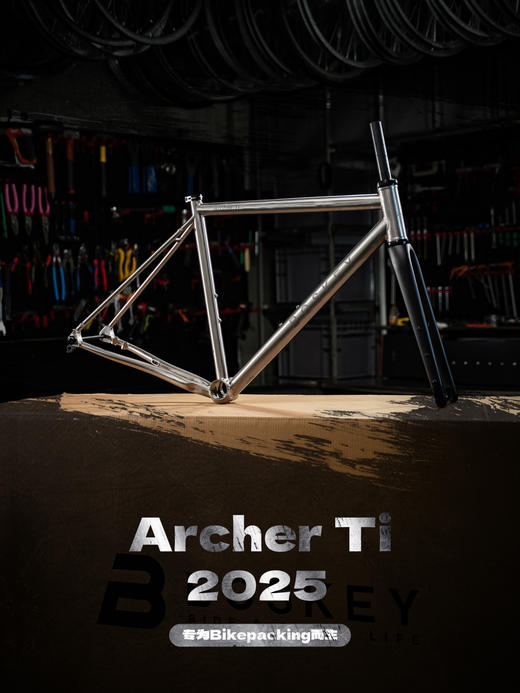 BOSKEY不死骑 ArcherTi 钛合金Gravel 砾石越野公路桶轴电变瓜车 车架组 商品图1