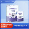 宫颈细胞学诊断培训课程【U盘版】 商品缩略图0